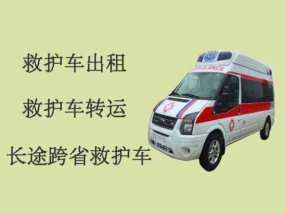 北京私人救护车出租-长途救护车